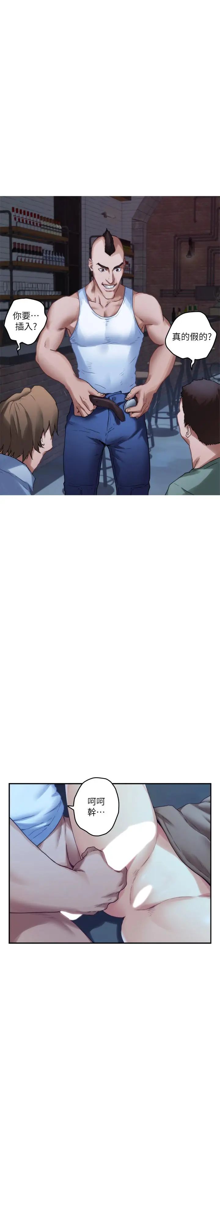 S-Mate第81话-很会夹的宝拉