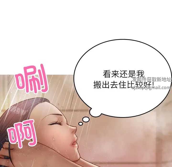 借住教授家第17話