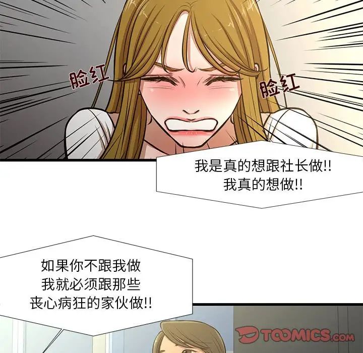 昂贵的交易第8话