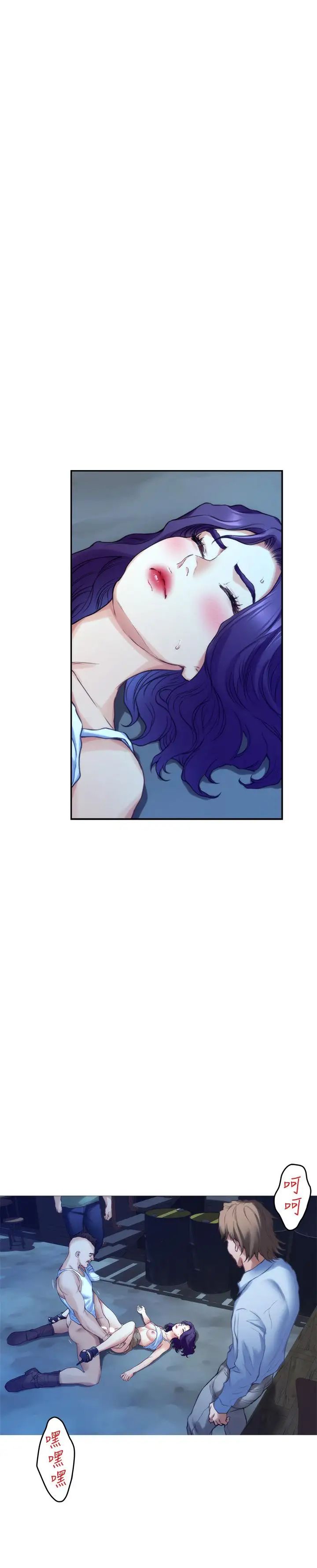 S-Mate第82話-危機時及時趕到的男人