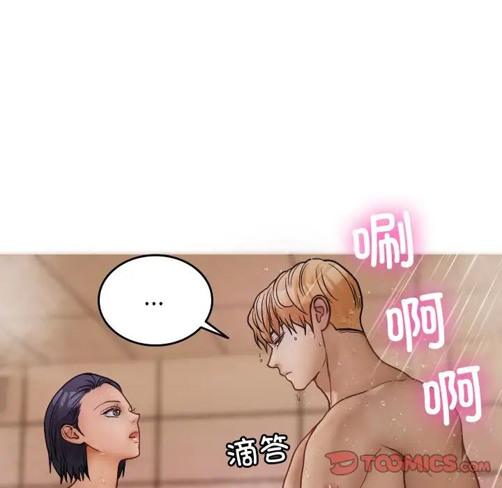 借住教授家第17话