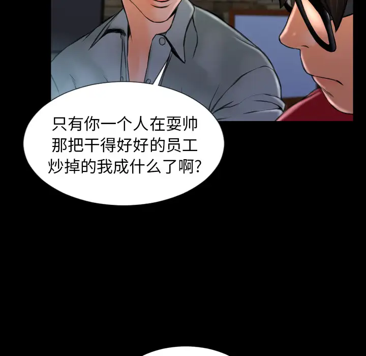 S商店的她第8话