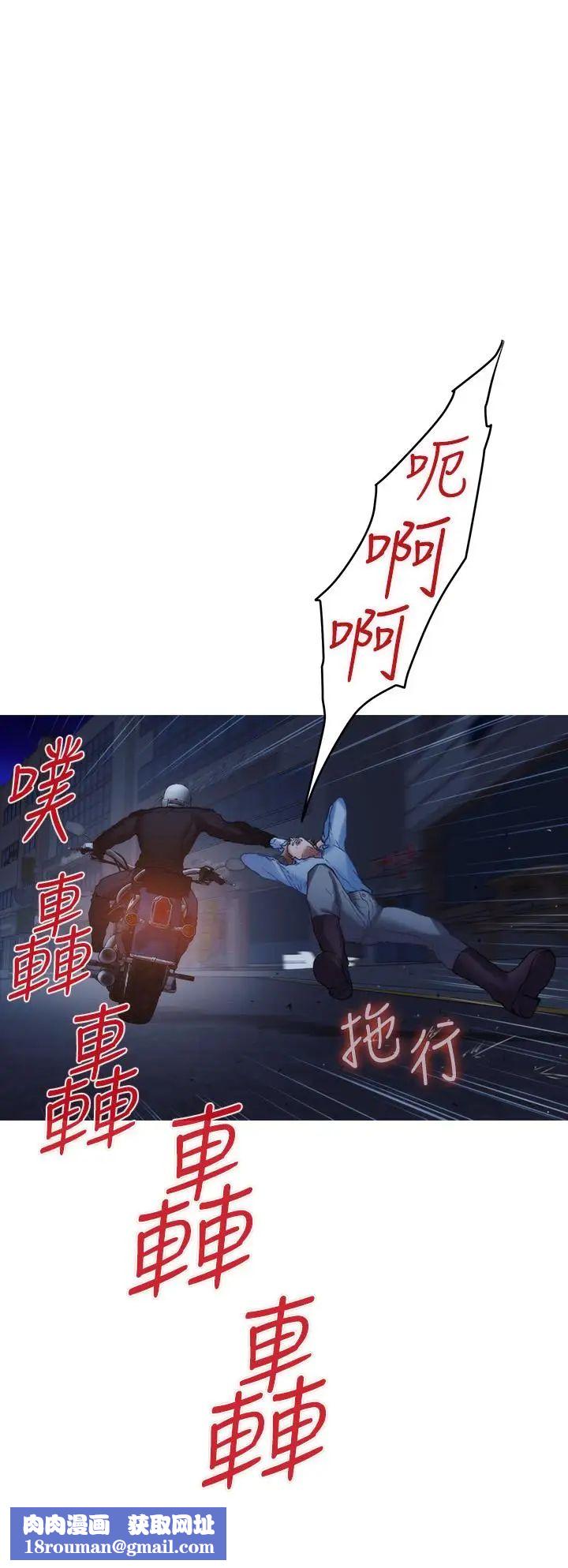 S-Mate第82话-危机时及时赶到的男人