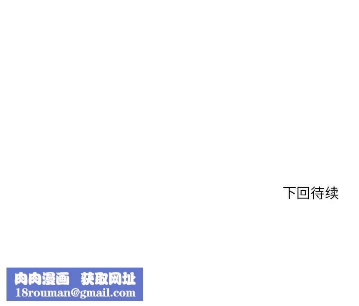 昂贵的交易第8话