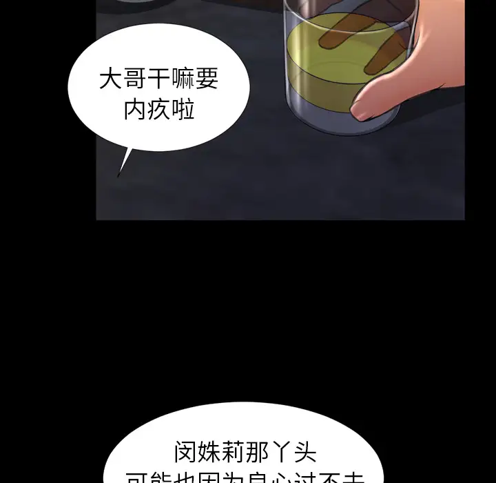 S商店的她第8话