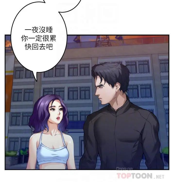 S-Mate第83话-背叛的真相