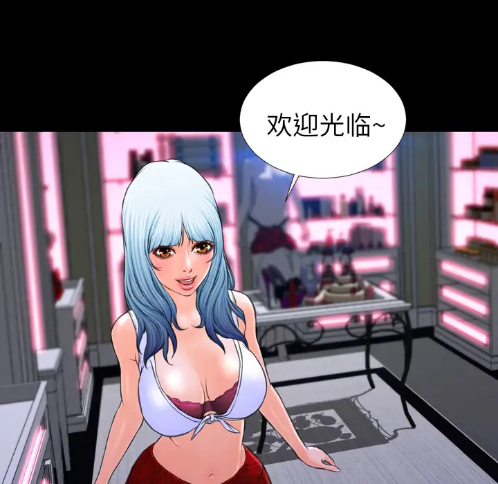 S商店的她第8话