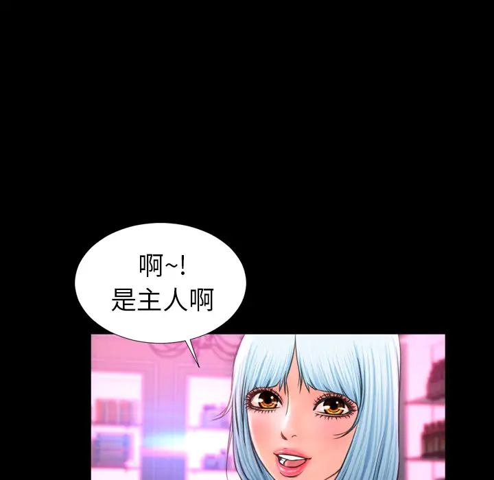 S商店的她第8话