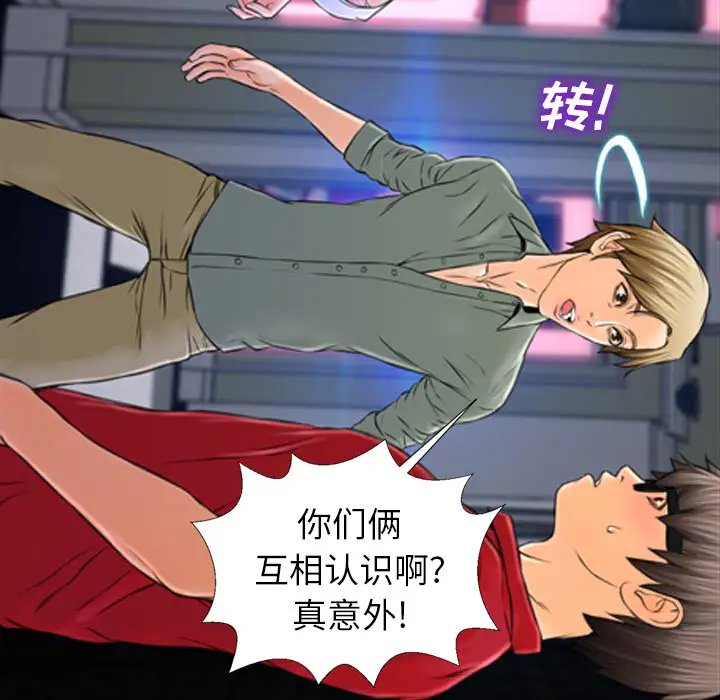 S商店的她第8话