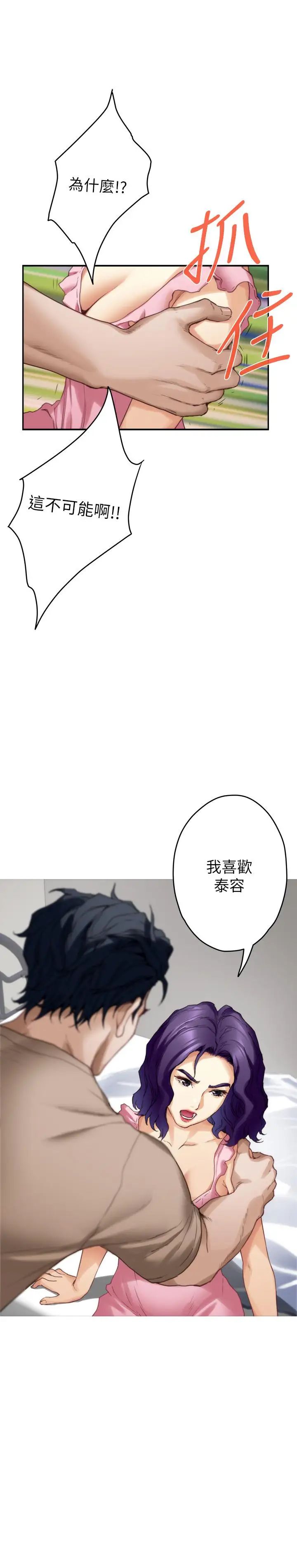 昂贵的交易第9话