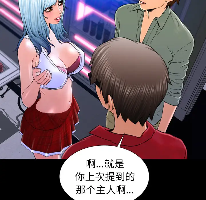 S商店的她第8话