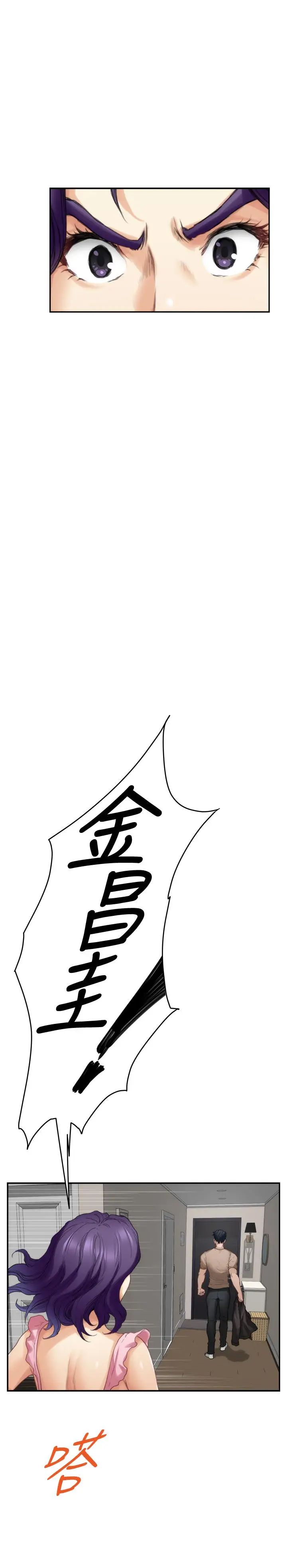 S-Mate第83话-背叛的真相