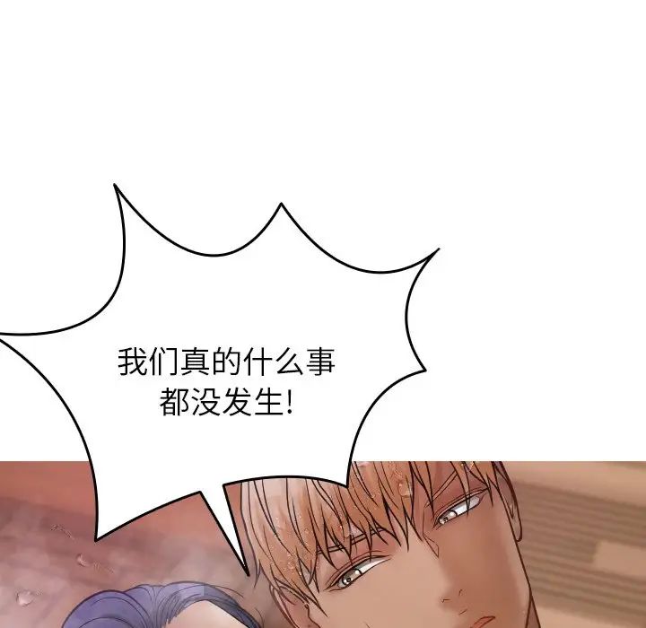 借住教授家第17话