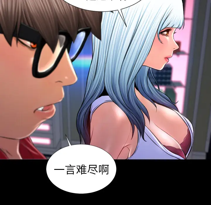 S商店的她第8话