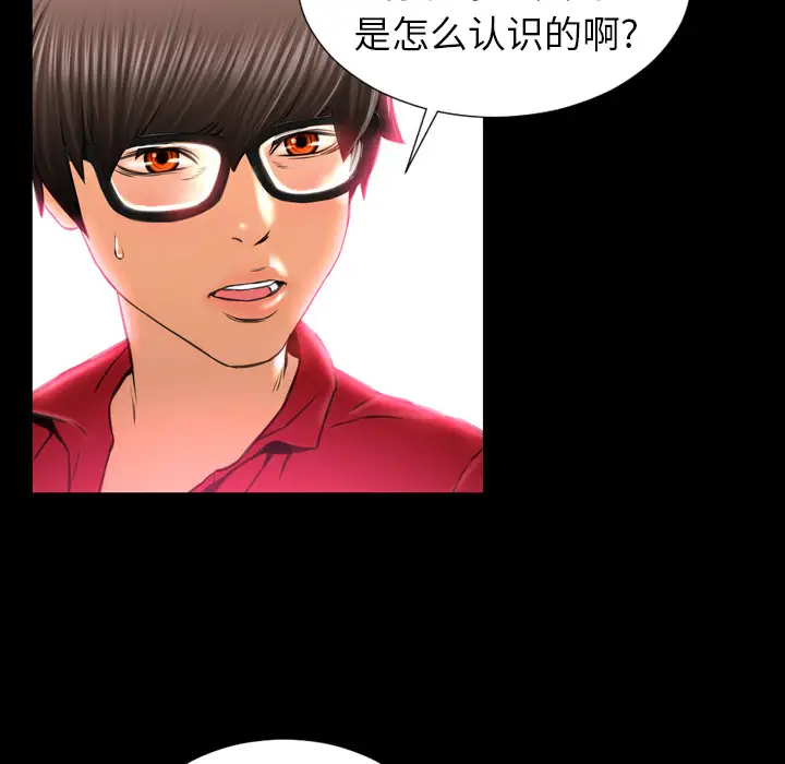 S商店的她第8话