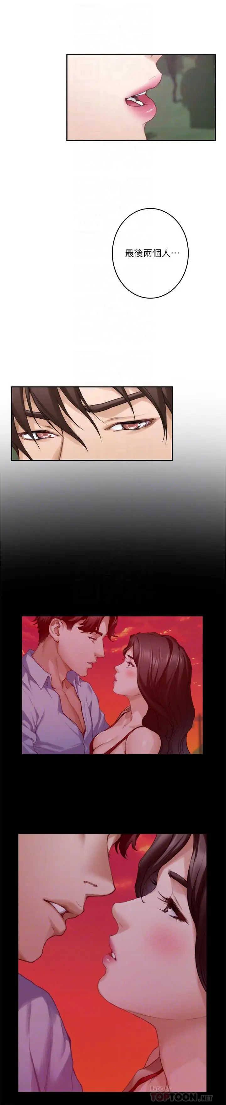 S-Mate第84话-小桃的慾望觉醒