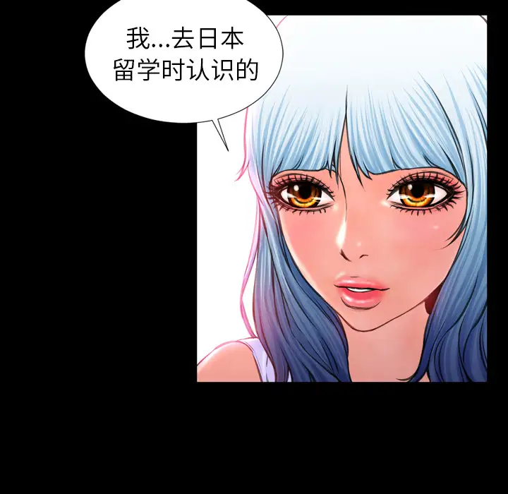 S商店的她第8话