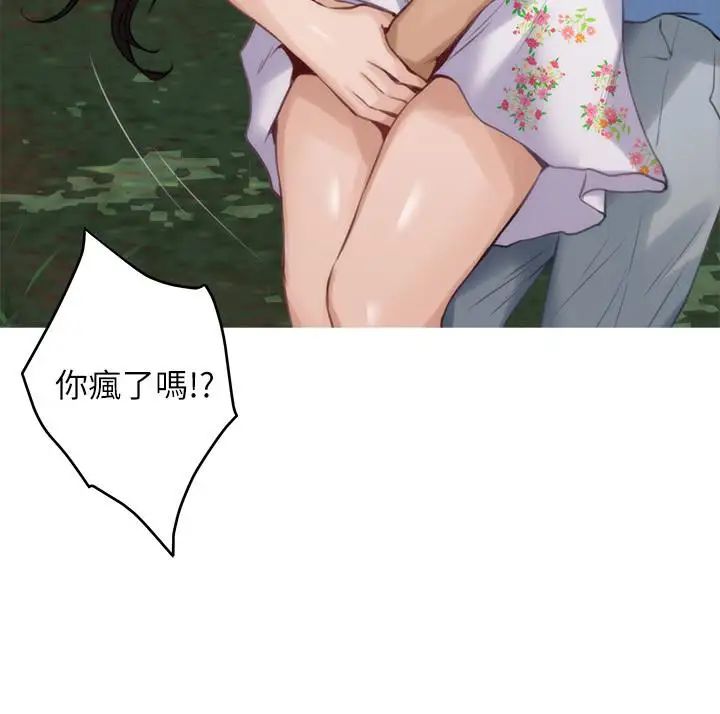 S-Mate第84话-小桃的慾望觉醒