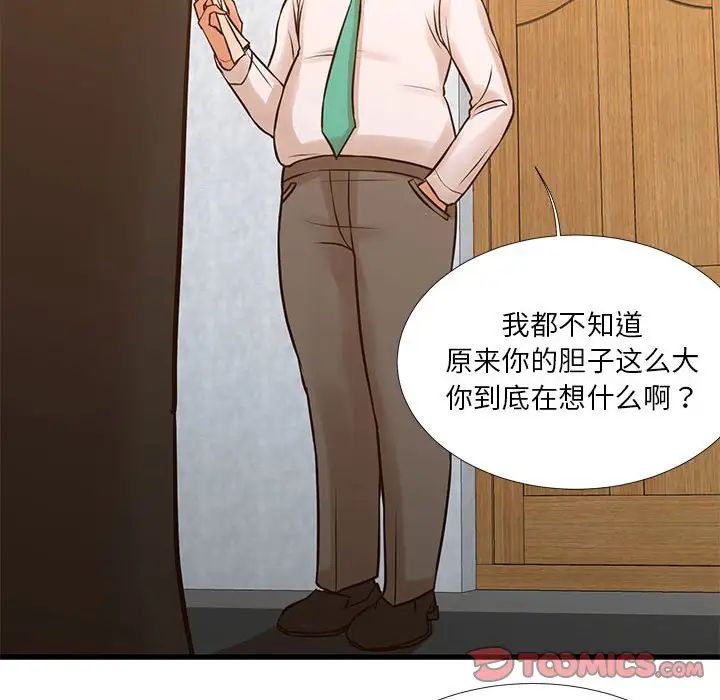 昂貴的交易第10話