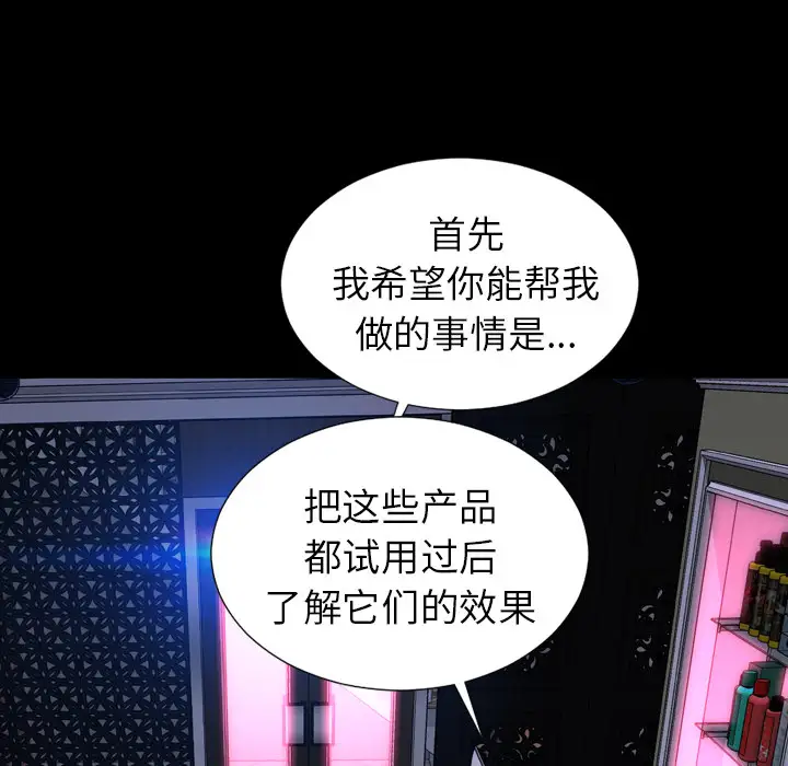 S商店的她第8话