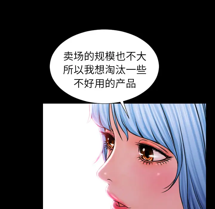 S商店的她第8话