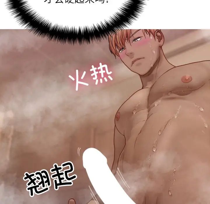 借住教授家第18話