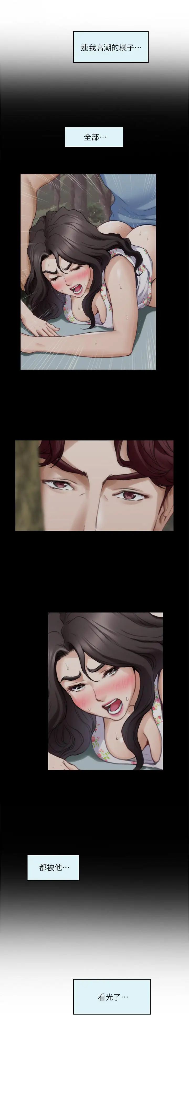 S-Mate第85話-小桃想著學長