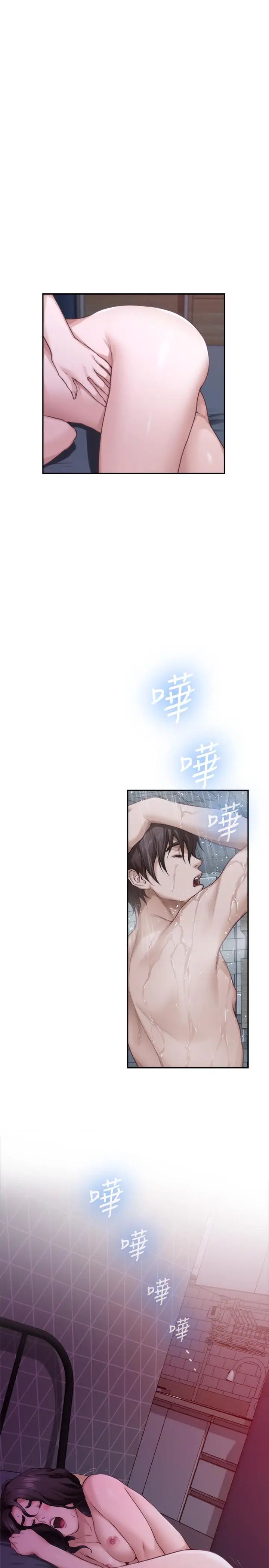 S-Mate第85話-小桃想著學長