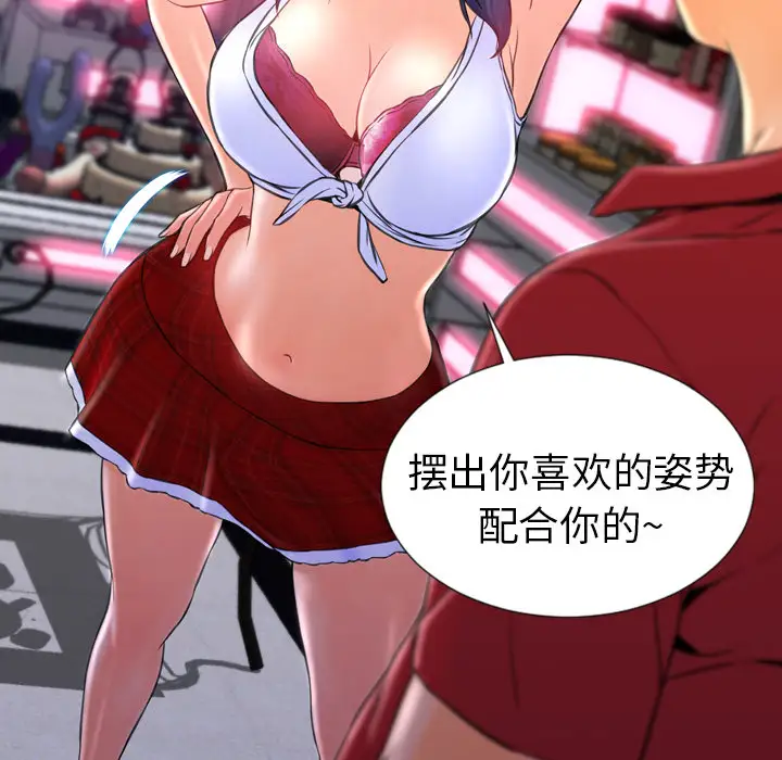 S商店的她第8话