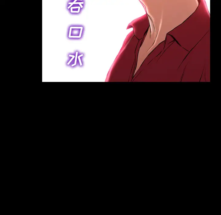 S商店的她第8话