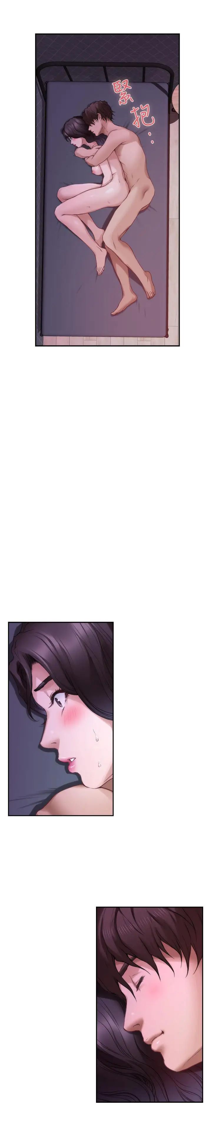 S-Mate第85话-小桃想着学长