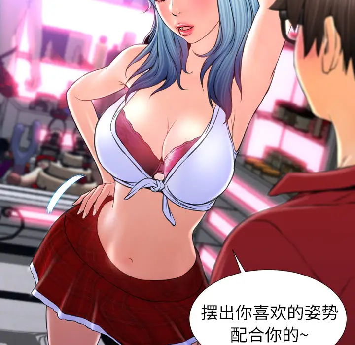 S商店的她第9话