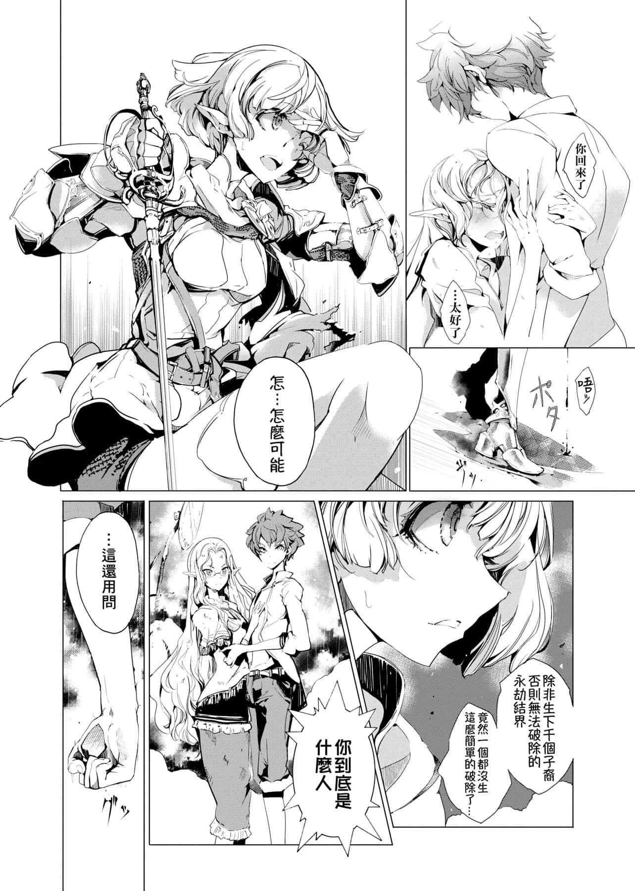 [袁藤冲人]エルフの嫁入り精灵新嫁娘[黑条修正][单行本][未来数位中文][袁藤冲人]エルフの嫁入り精灵新嫁娘[黑条修正][单行本][未来数位中文]