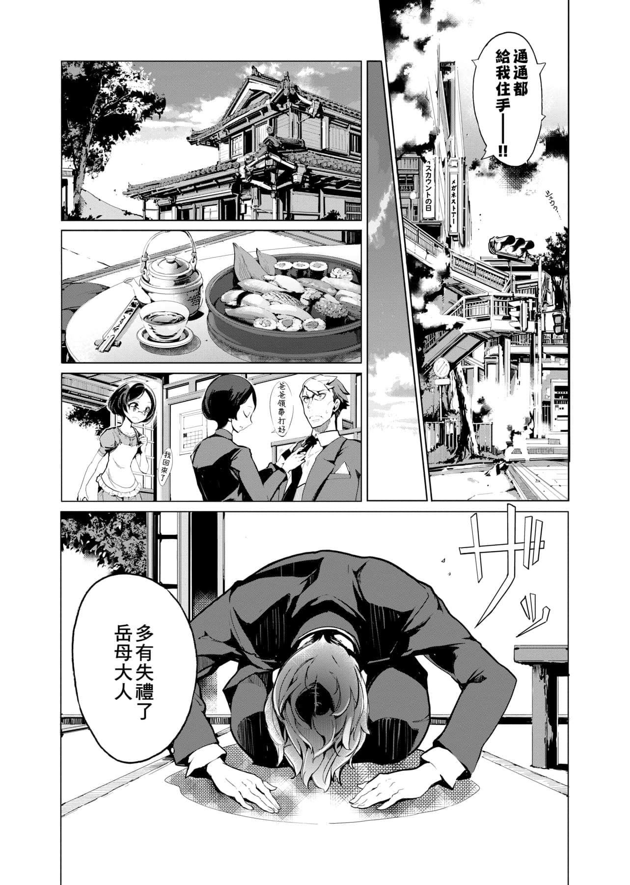 [袁藤冲人]エルフの嫁入り精灵新嫁娘[黑条修正][单行本][未来数位中文][袁藤冲人]エルフの嫁入り精灵新嫁娘[黑条修正][单行本][未来数位中文]