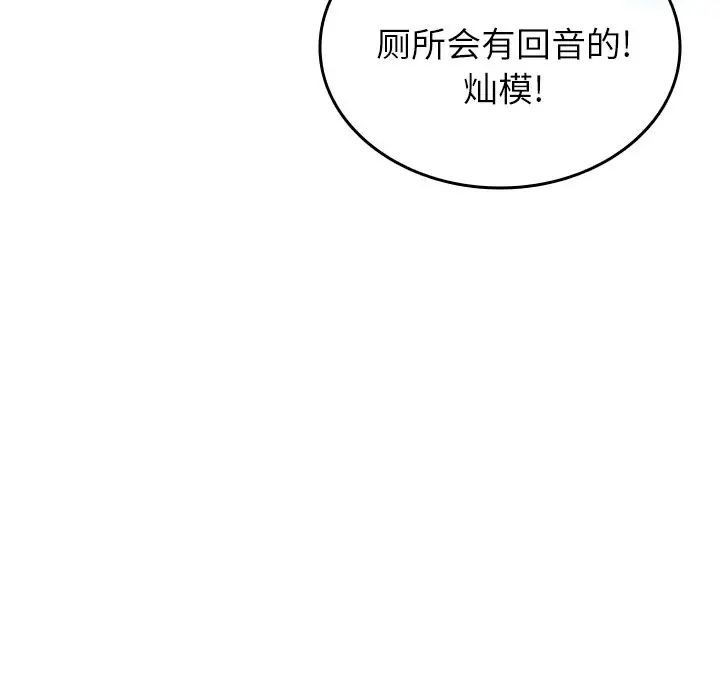 借住教授家第18话