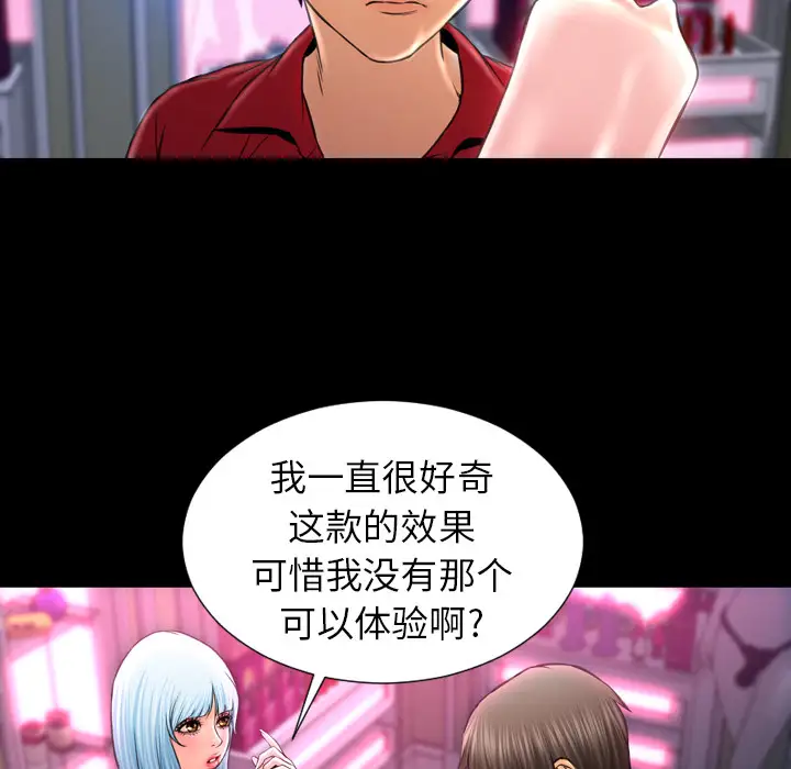 S商店的她第9话