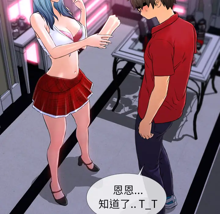 S商店的她第9话