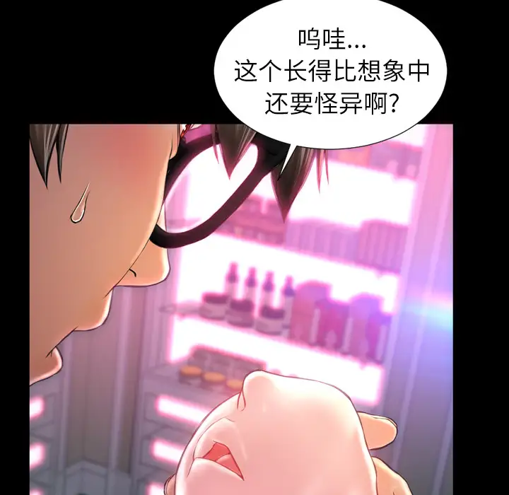 S商店的她第9话