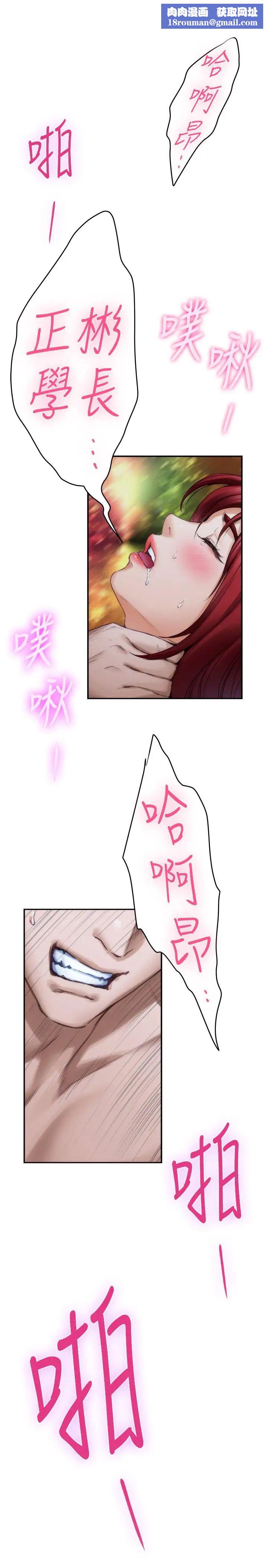 S-Mate第86话-你怎么确定小桃不会乱搞