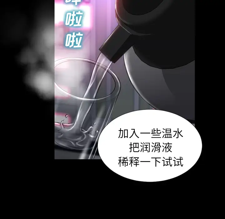 S商店的她第9话