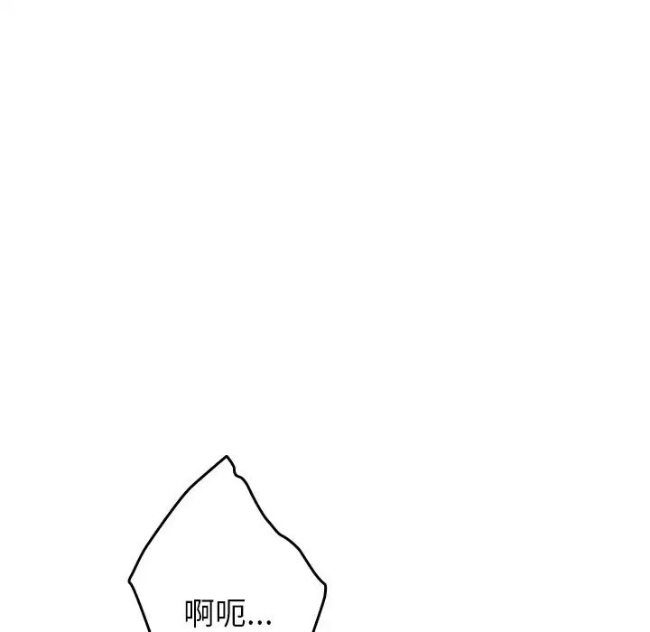 借住教授家第18话