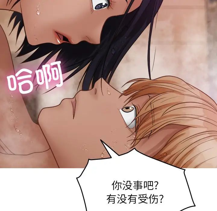 借住教授家第18话