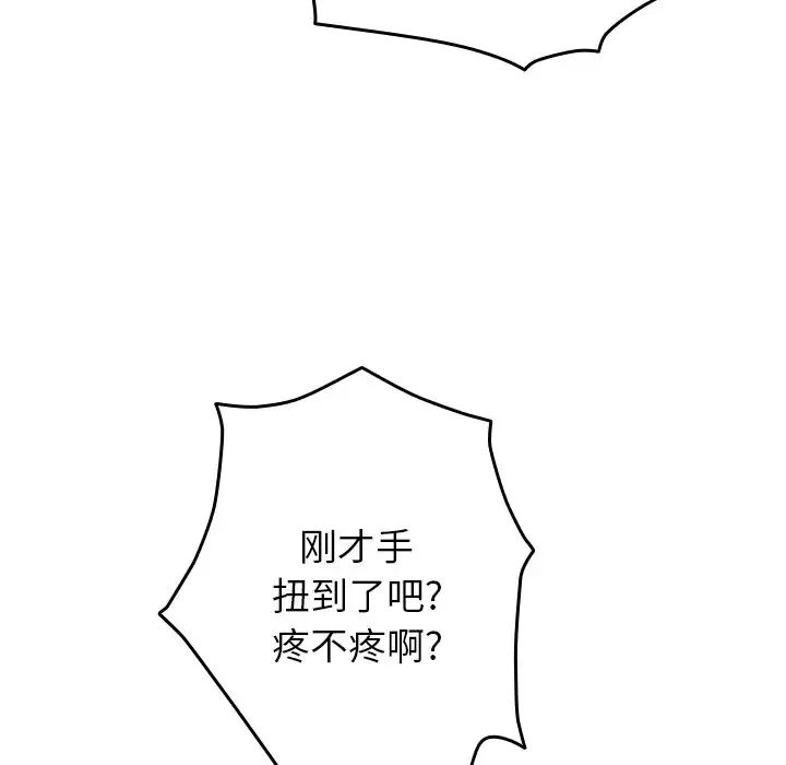 借住教授家第18話