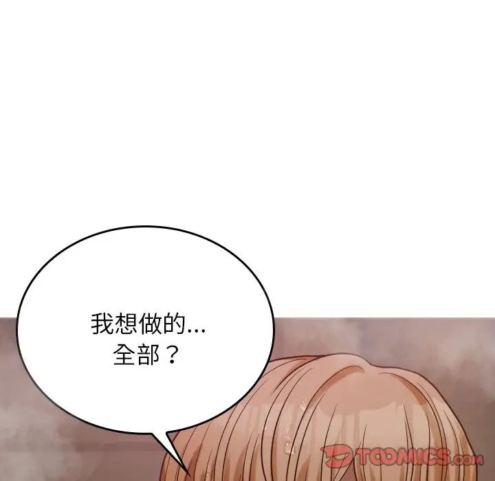 借住教授家第18话