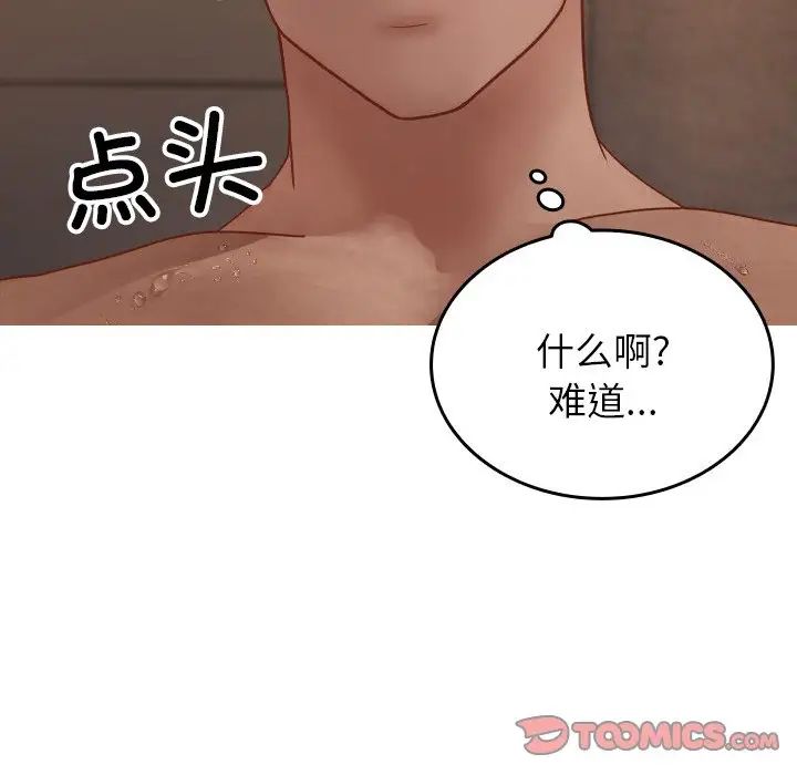 借住教授家第18话