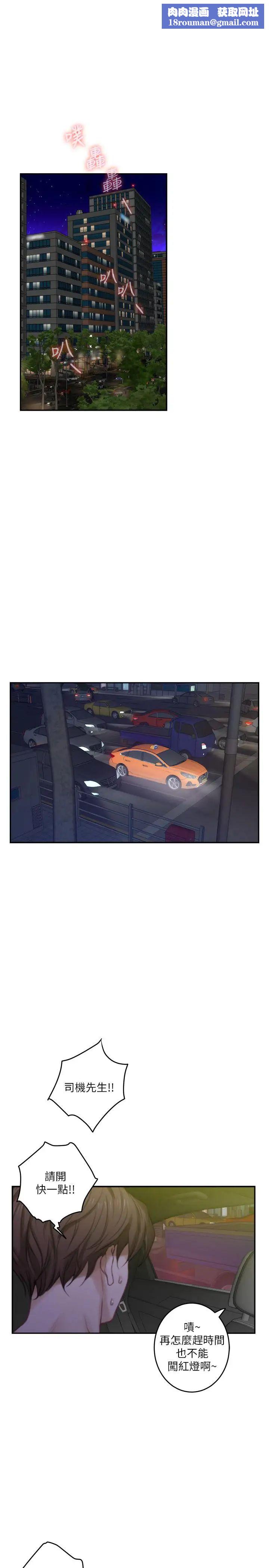 S-Mate第87话-正彬学长傢竟然这么有钱