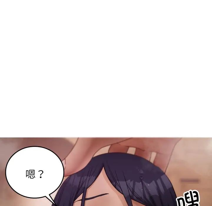 借住教授家第18话