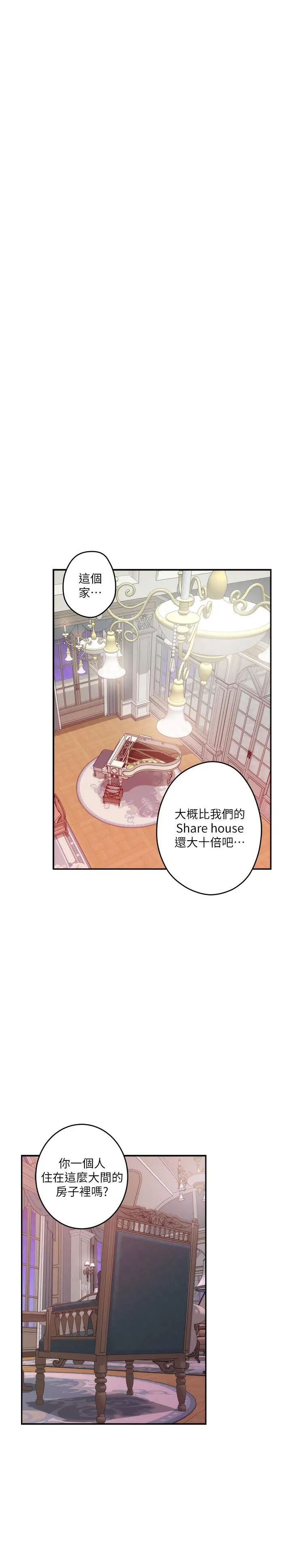 S-Mate第87话-正彬学长傢竟然这么有钱