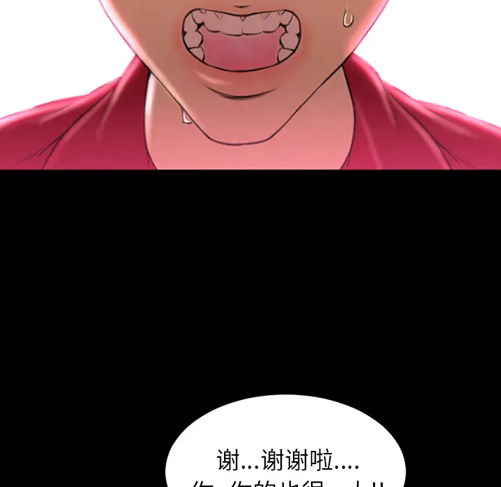 S商店的她第9话