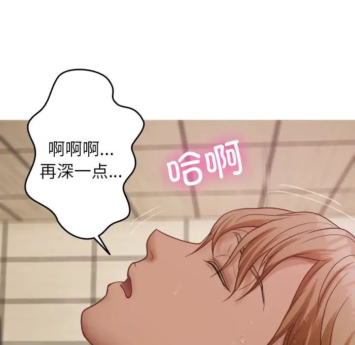 借住教授家第19话